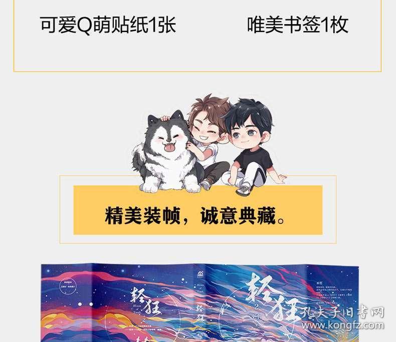 热血冰球